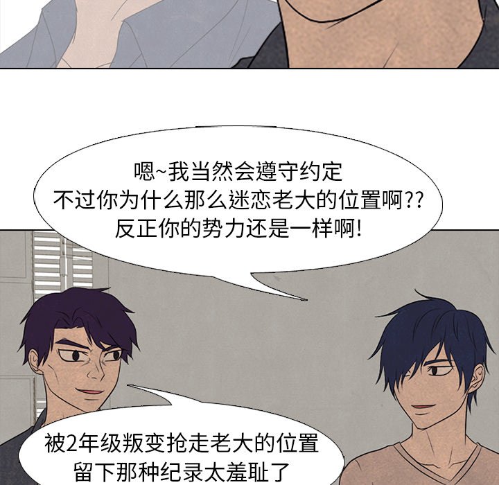第201话 第 90 页
