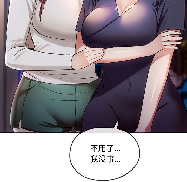 第16话 第 145 页