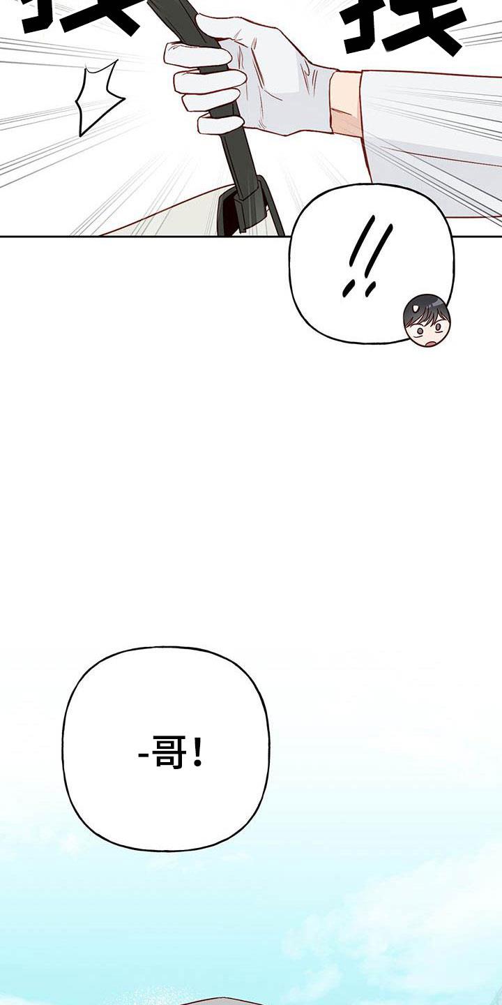 第19话 孤独 第 6 页