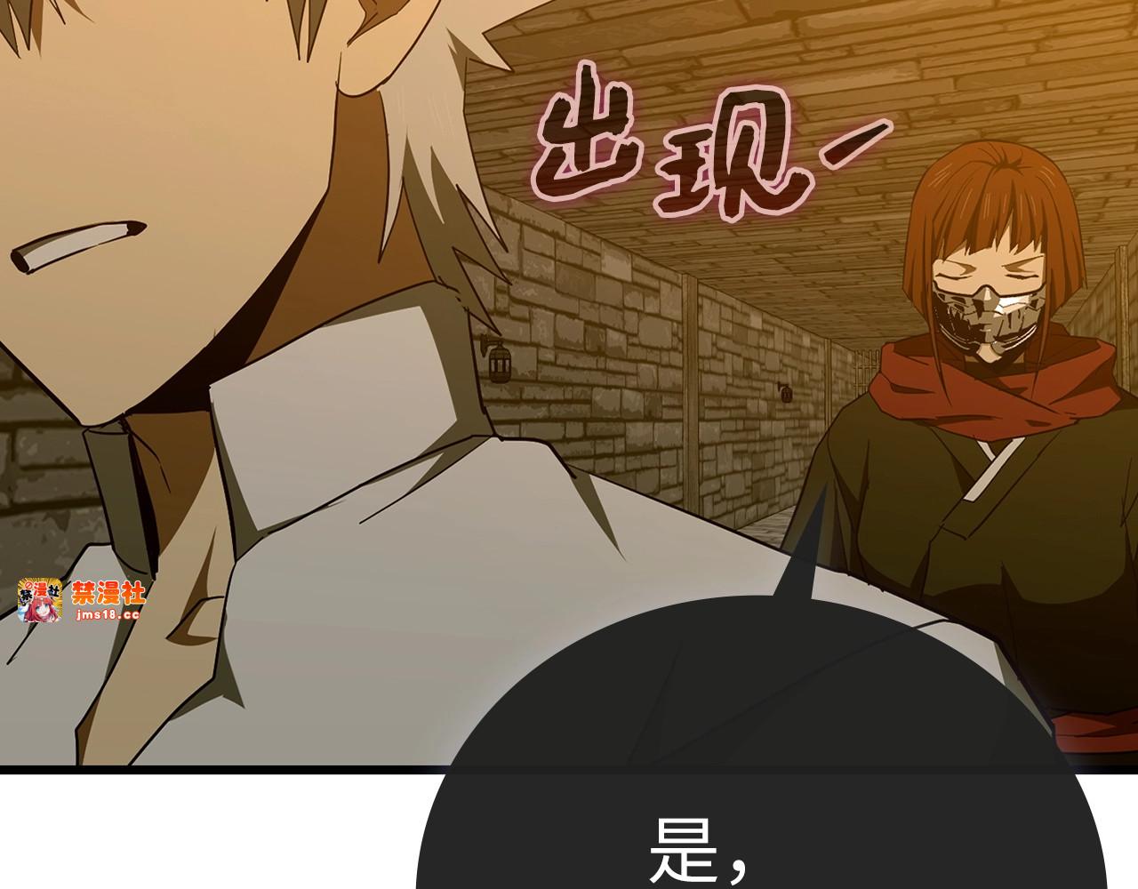 第67话 你就是我的剑 第 29 页