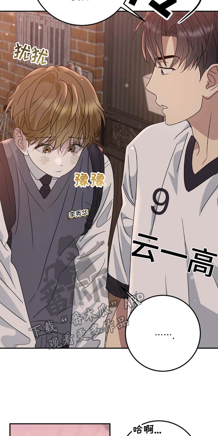 第11话 默默跟着 第 15 页