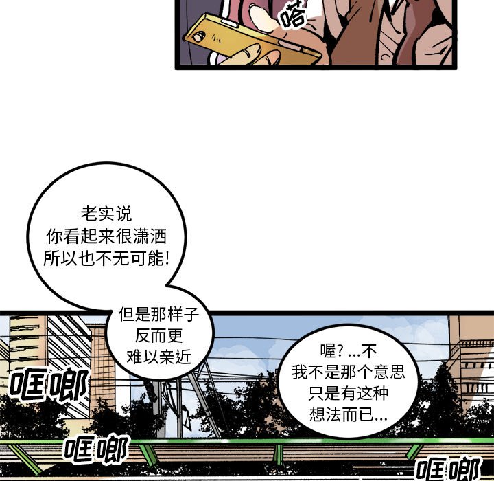 第35话 第 56 页