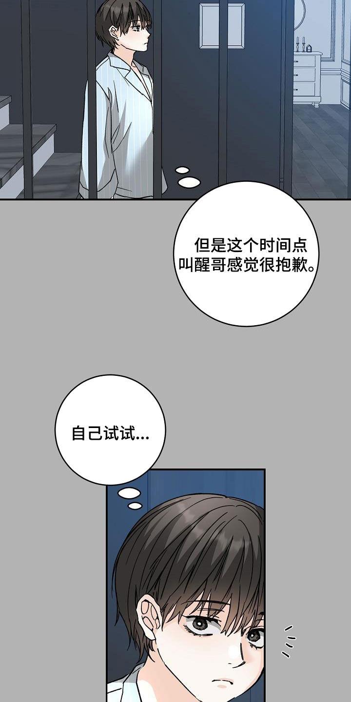 第116话 不幸 第 15 页