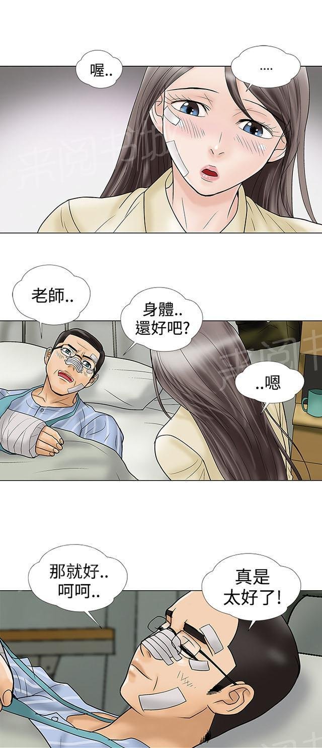第10话 爱情 第 17 页