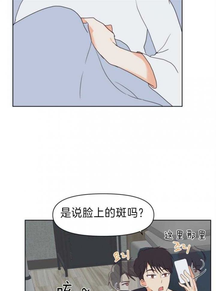 第9话 我会随你挥霍吗 第 20 页