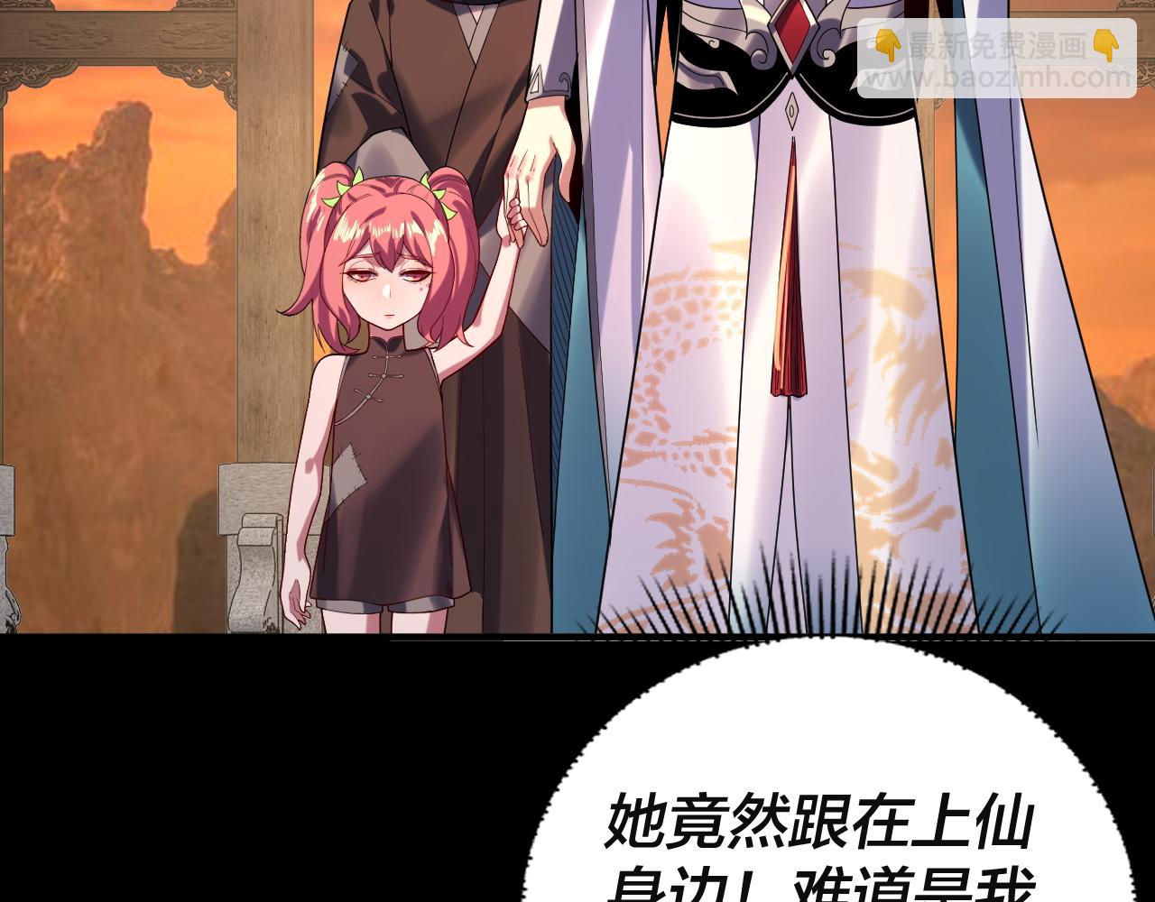 第106话 他敢让我等？ 第 8 页