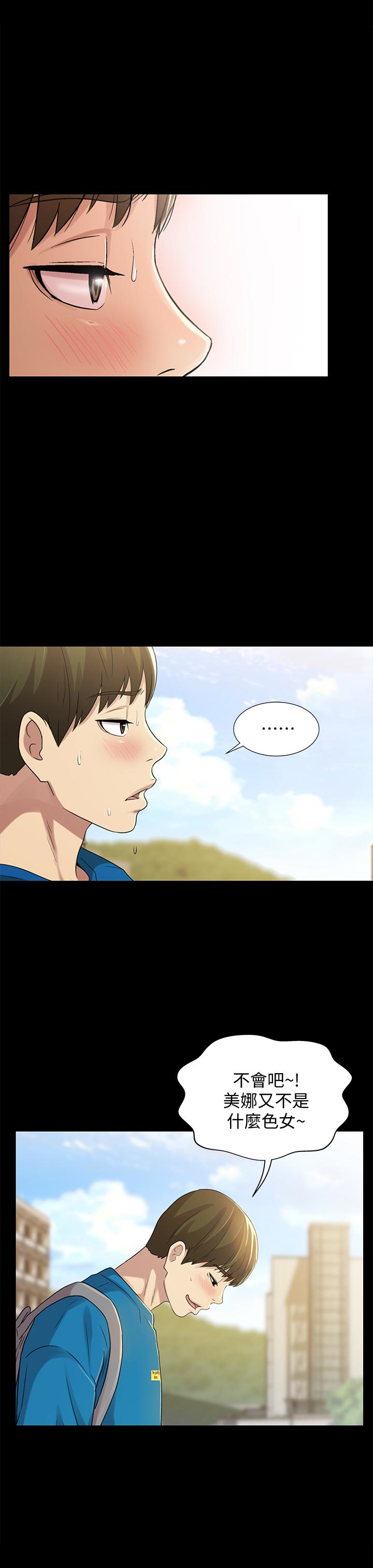 第39话-庆秀让女人趋之若鹜的魅力 第 37 页