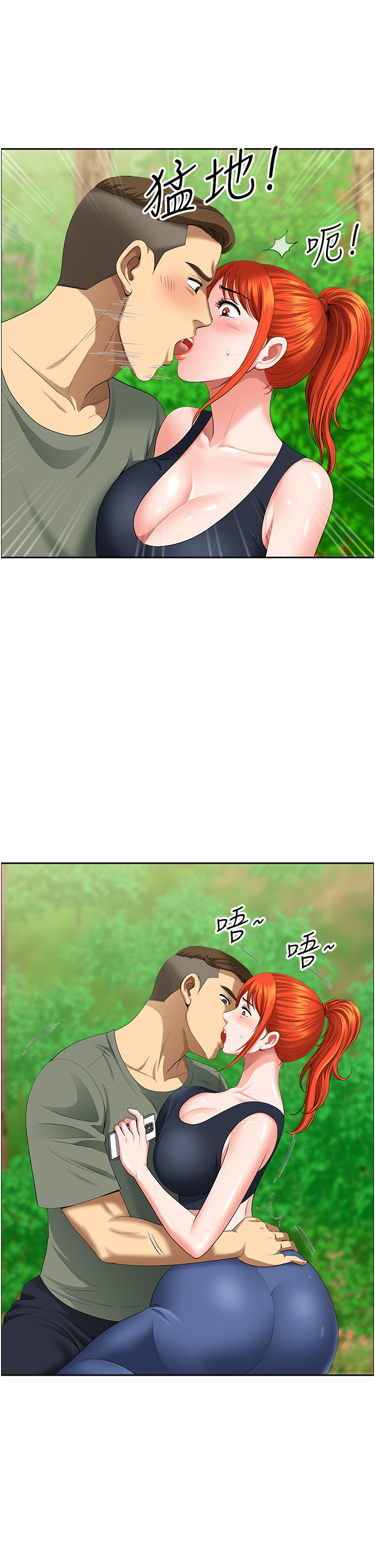 第39话 - 谁…谁来救救我!! 第 40 页