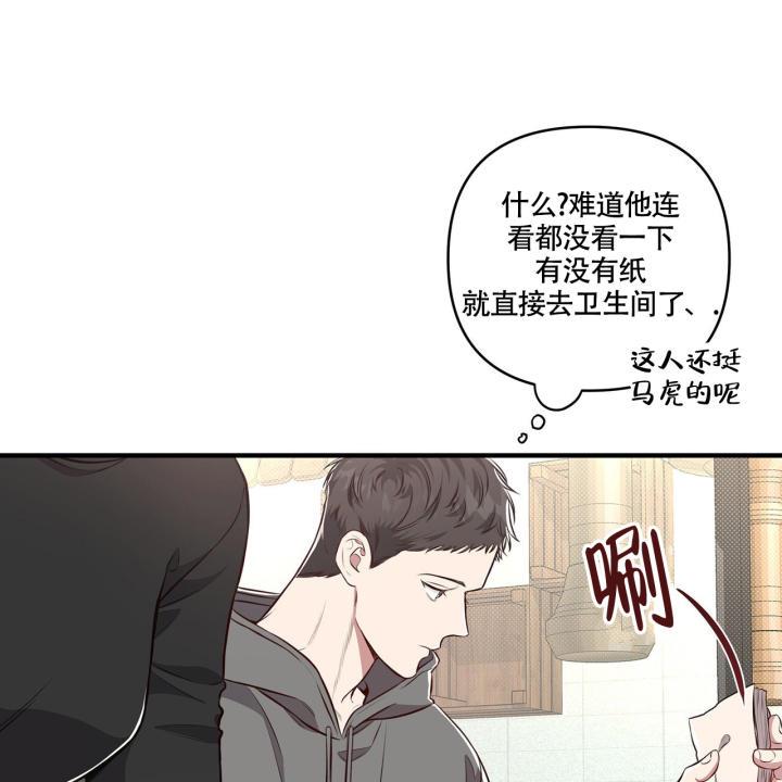 第3话 合适 第 16 页