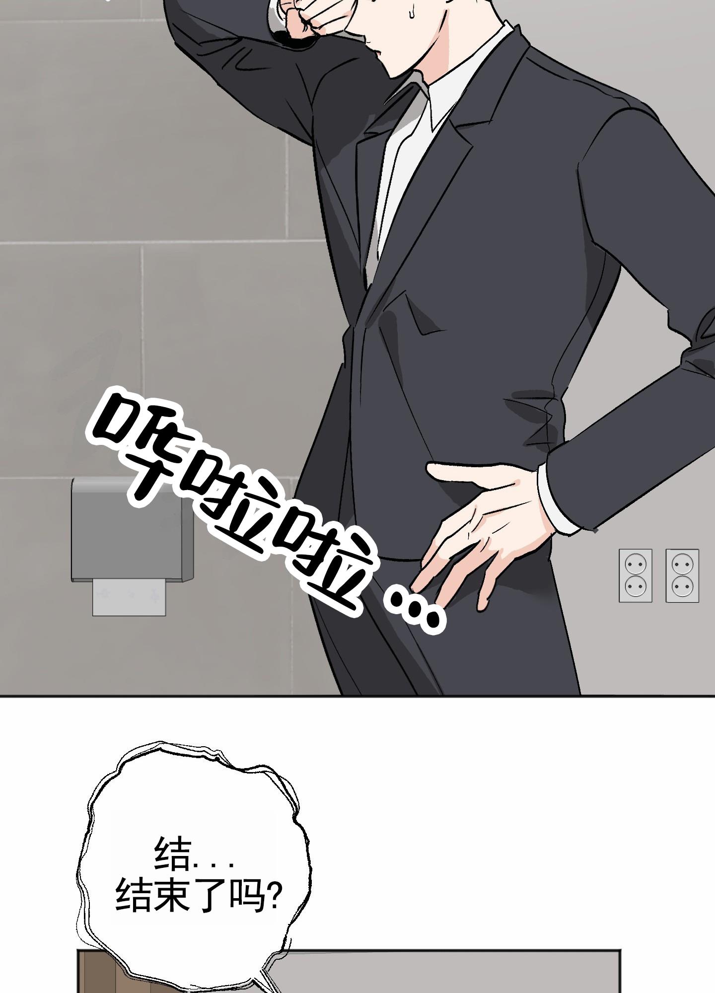 第3话 看房 第 31 页