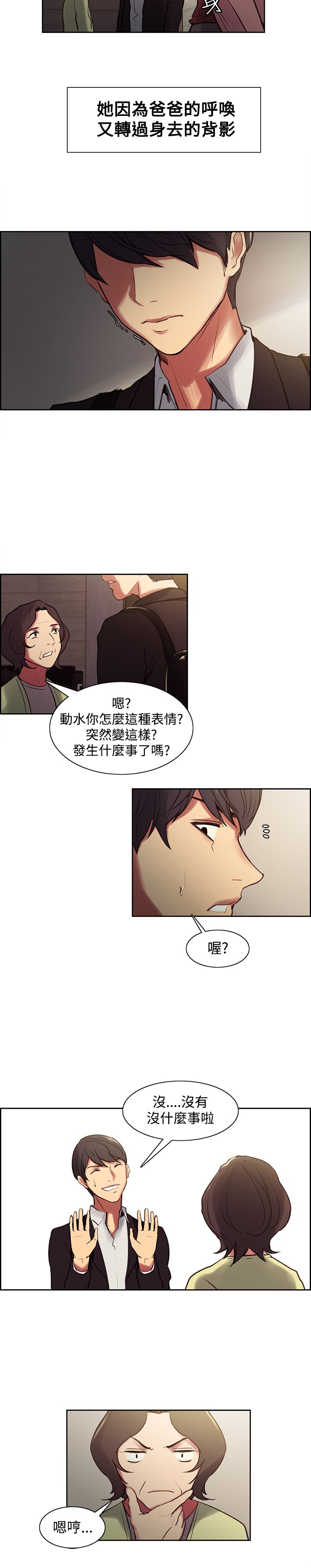 第1话 第 130 页