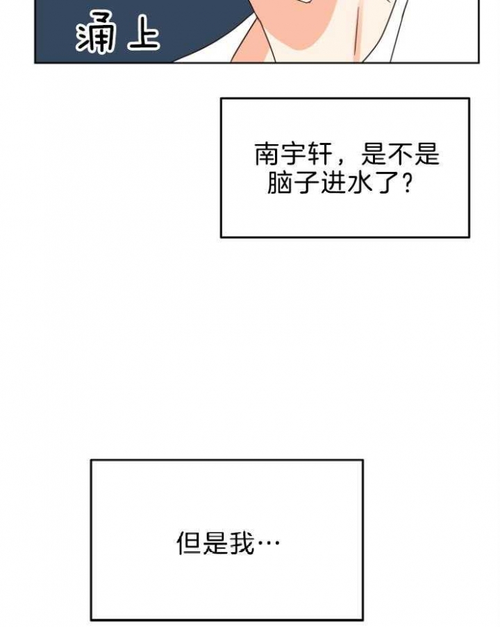 第40话 第40话 第 10 页