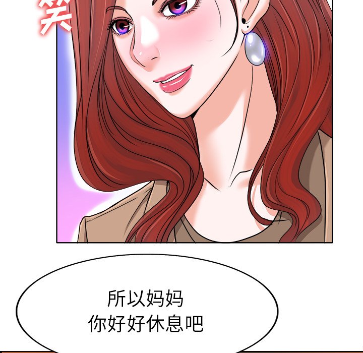 第36话 第 46 页