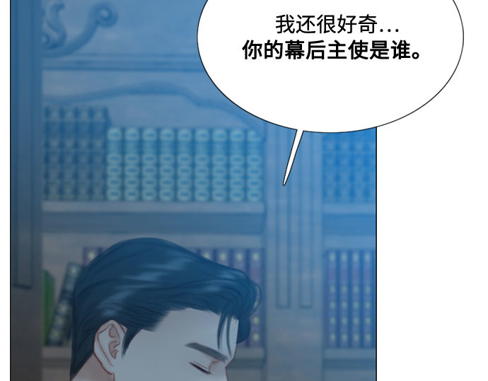 第19话 我们两个人 第 29 页
