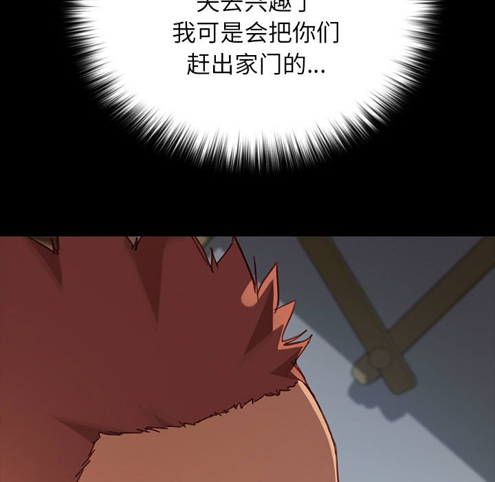 第19话 第 65 页