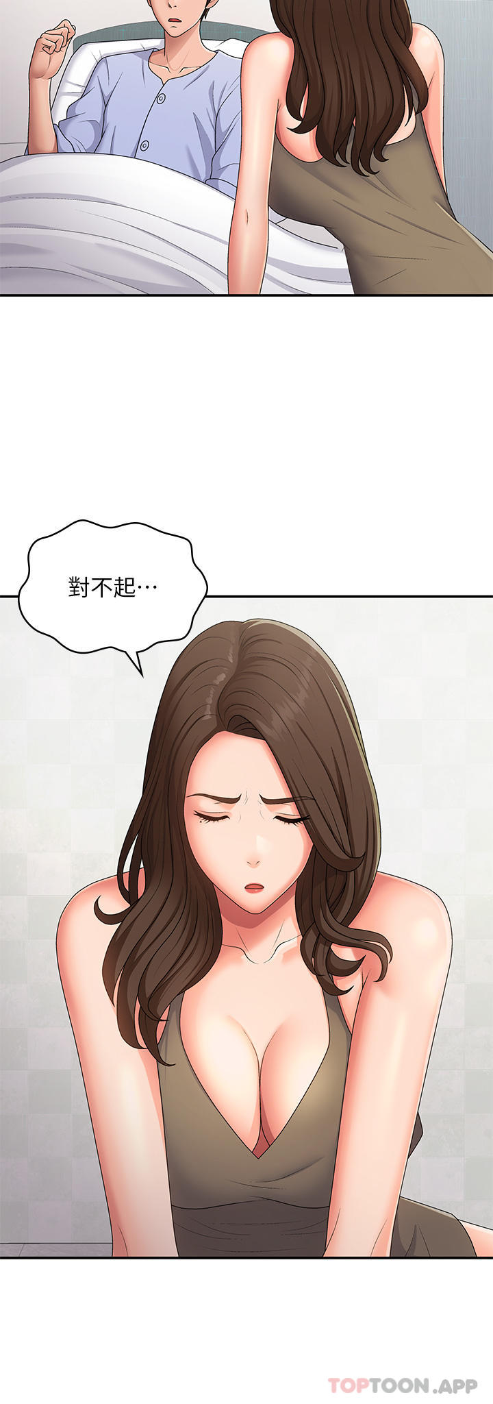第54话 - 急需安抚的肉棒 第 13 页