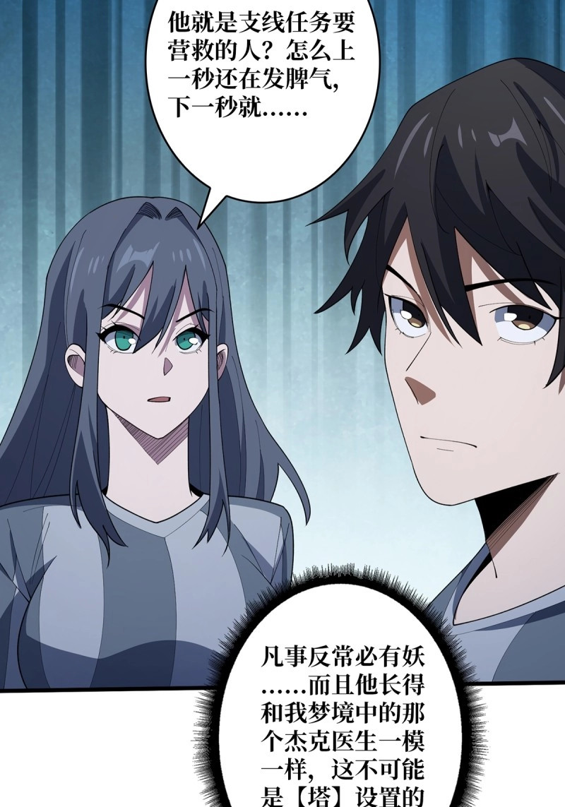 第31话 第31话 爸爸 第 7 页