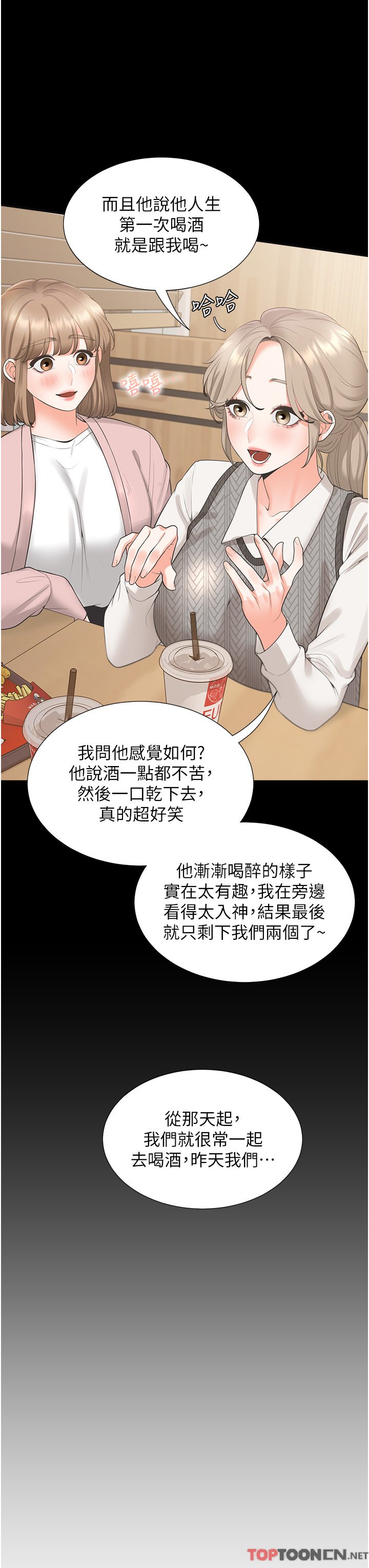 第50话 - 决战之日 第 17 页