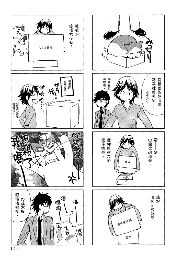 素人AV女优 现役女子大学生篇-最终篇 第 146 页
