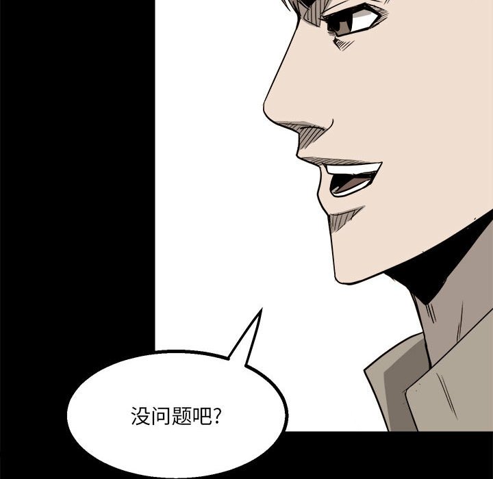 第33话 第 44 页