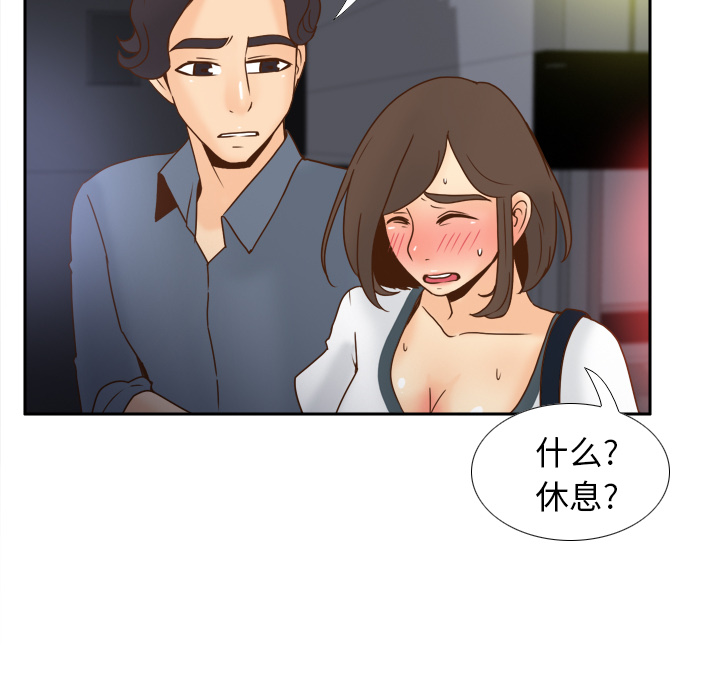 第47话 第 33 页