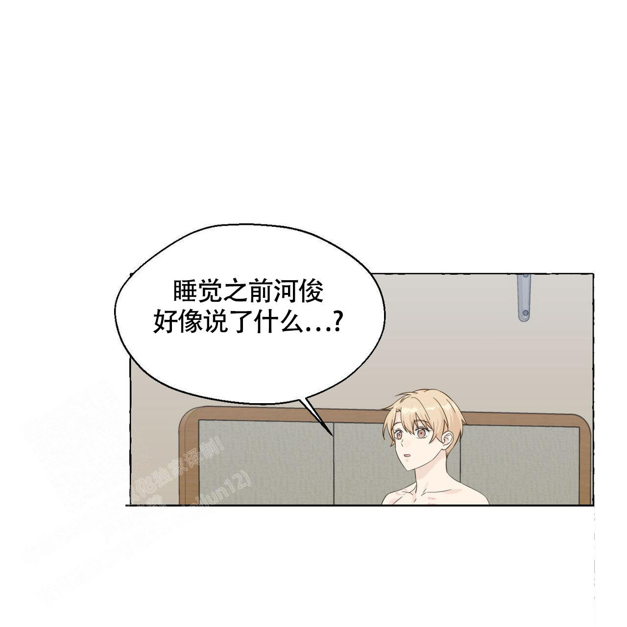 第109话 负责 第 26 页