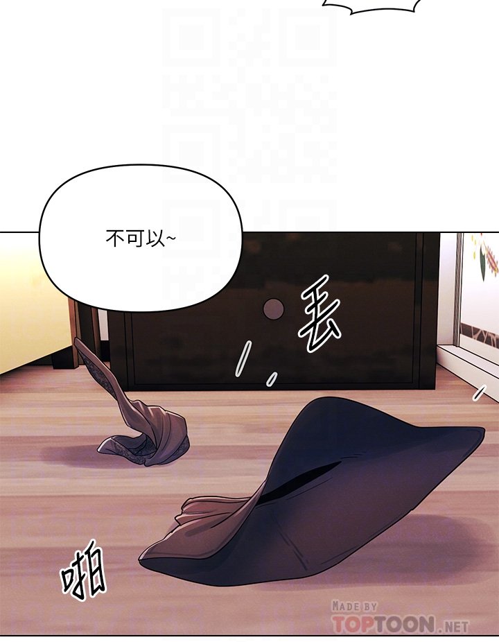 第14话 - 与前女友的激烈性爱 第 12 页