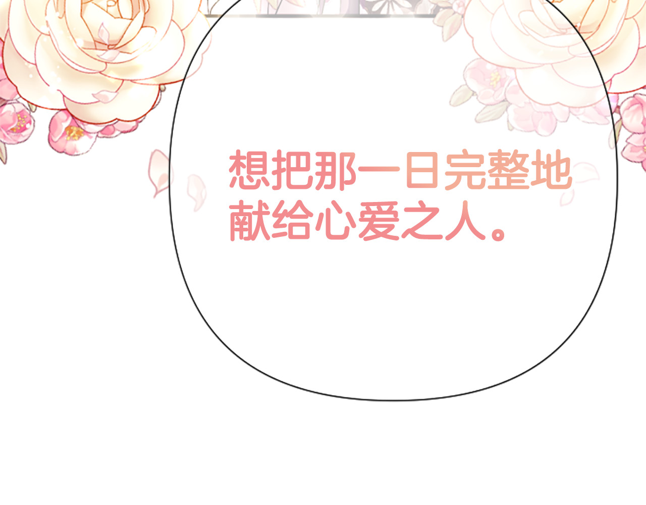第88话 事出反常 第 136 页
