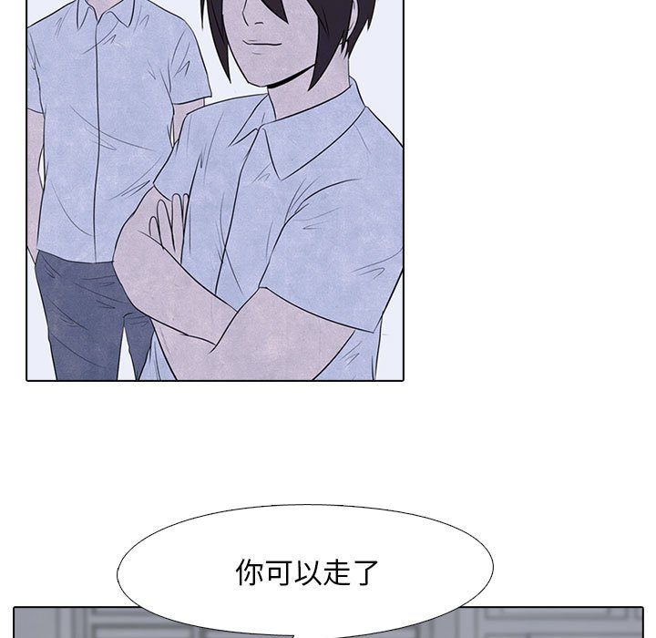 第10话 第 23 页