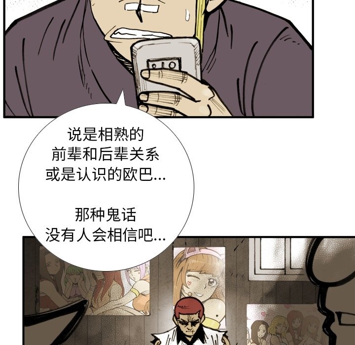 第 50 话 第 41 页