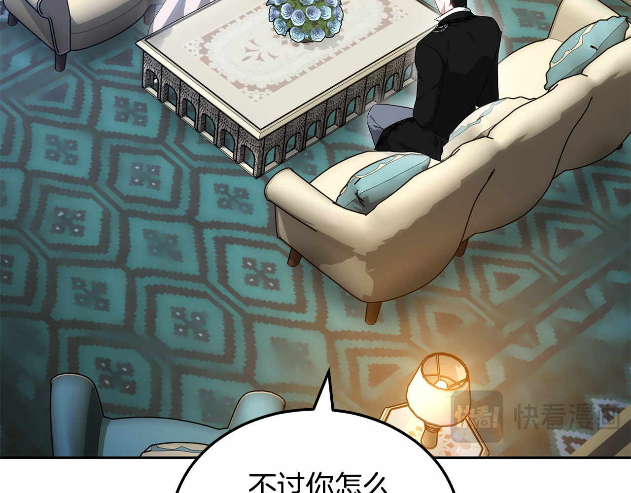 第23话 莫名的情愫 第 18 页