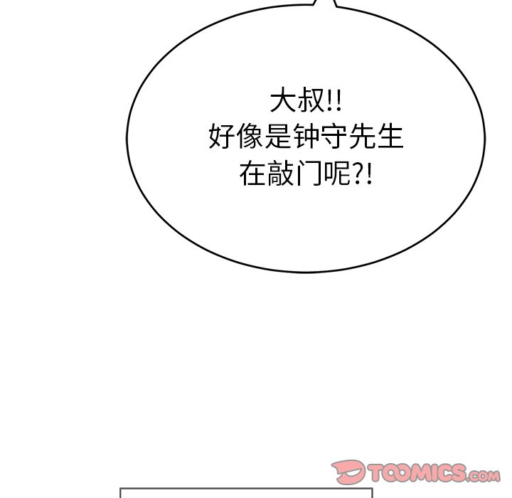第52话 第 105 页