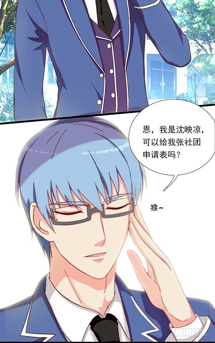 二十一话 万能的帮手 第 3 页