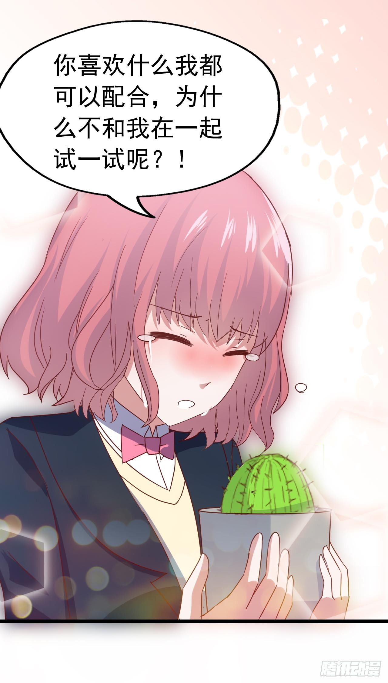 第三十七话·拆穿谎言 第 16 页