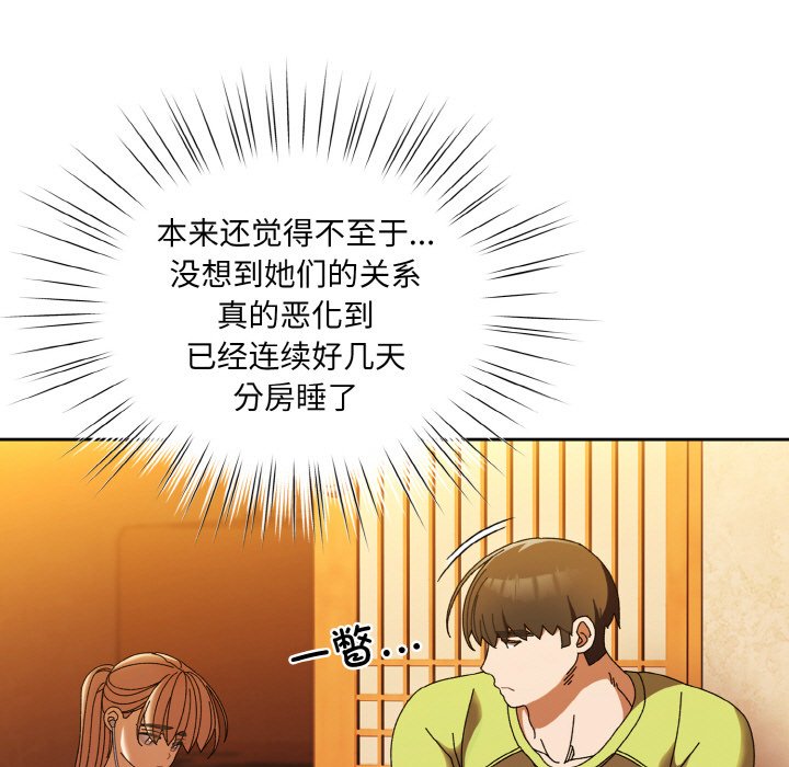 第40话 第 54 页