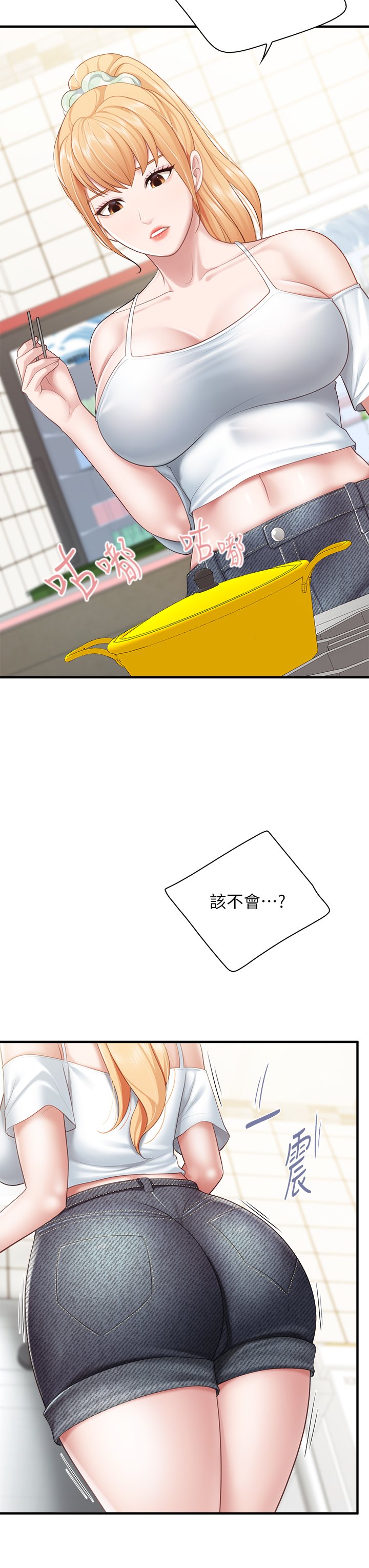 第23话 - 撕开丝袜后的情色气味 第 40 页