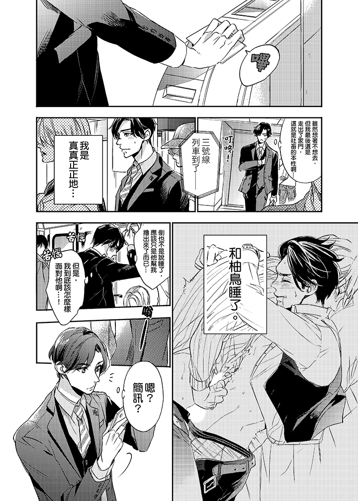 第3话 第 3 页