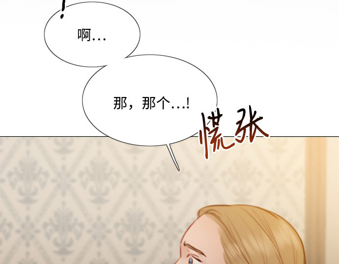 第31话 不行，脱下来 第 115 页