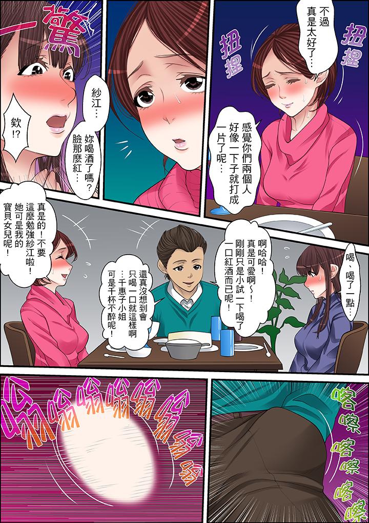 第55话 第 7 页