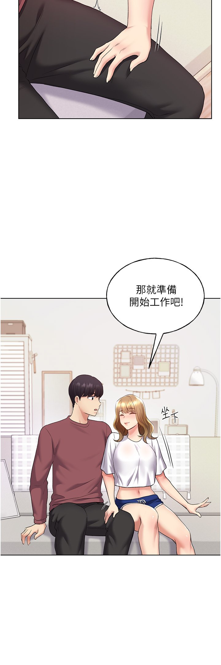 第9话 - 想被学长吃干抹净♡ 第 52 页