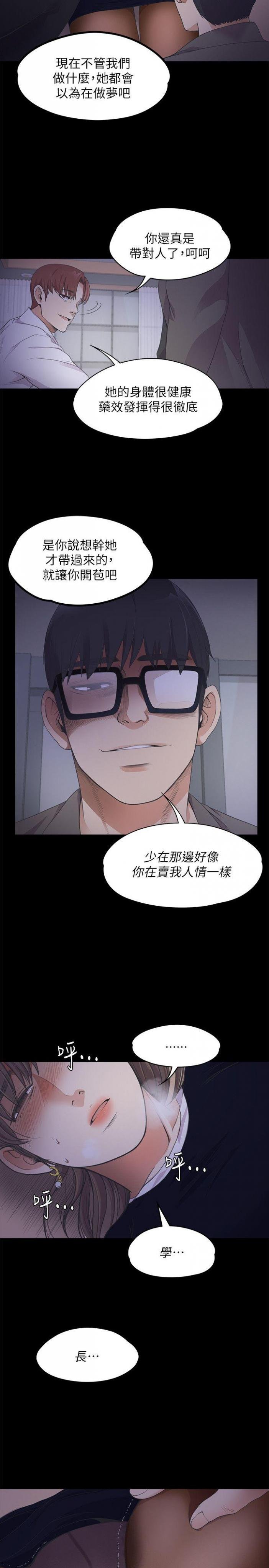 第16话 第 21 页