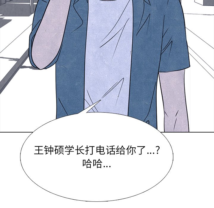 第233话 第 93 页