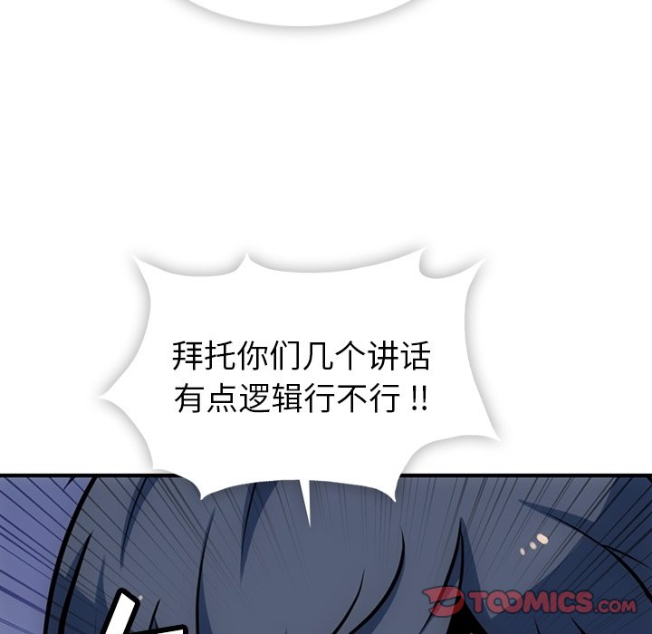 第14话 第 36 页