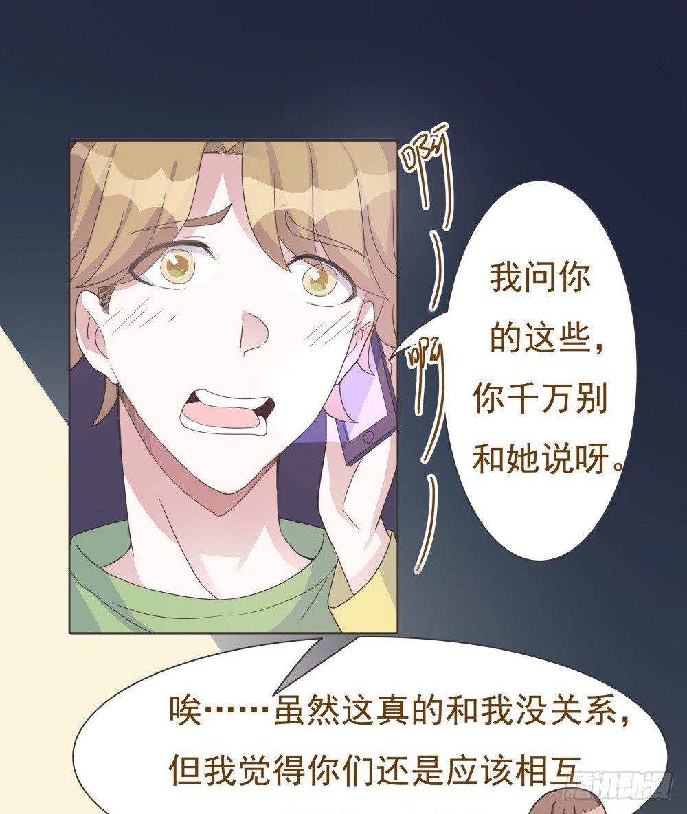 第21话 第 7 页