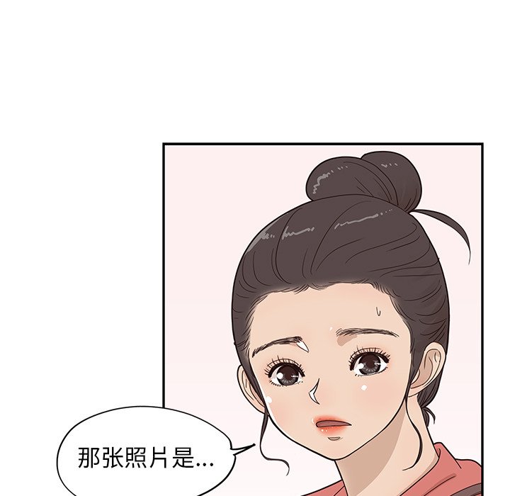 第61话 第 68 页