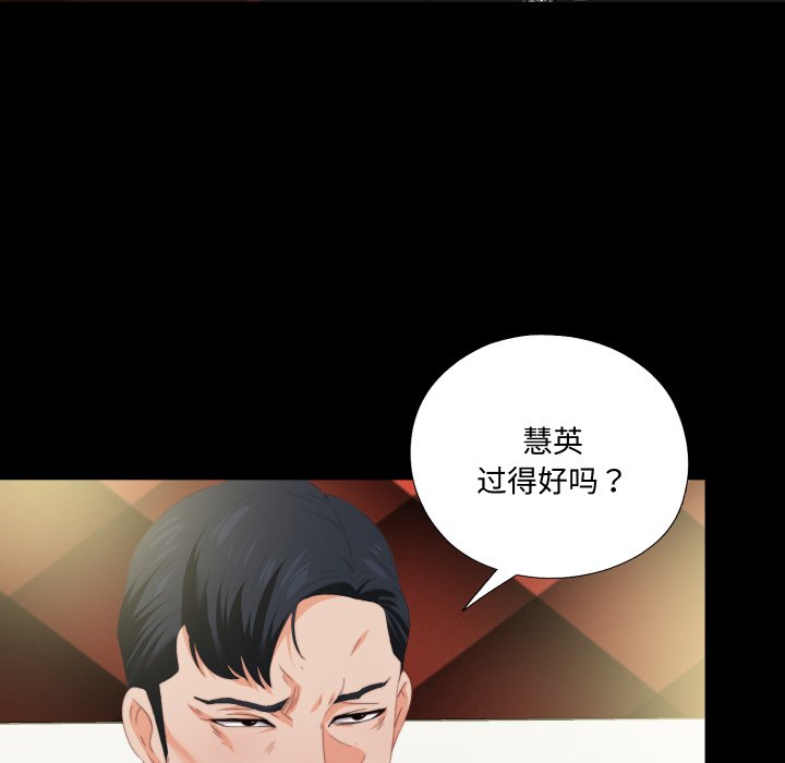 第14话 第 67 页