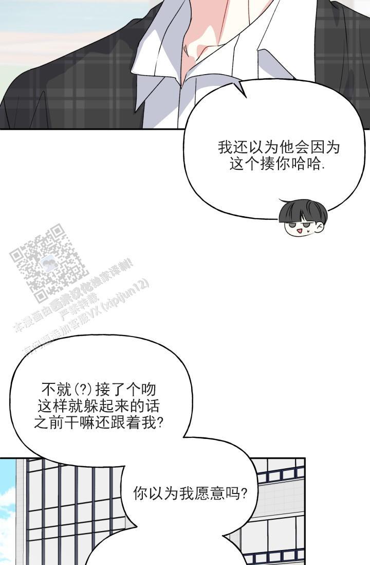 第7话 去我家 第 14 页