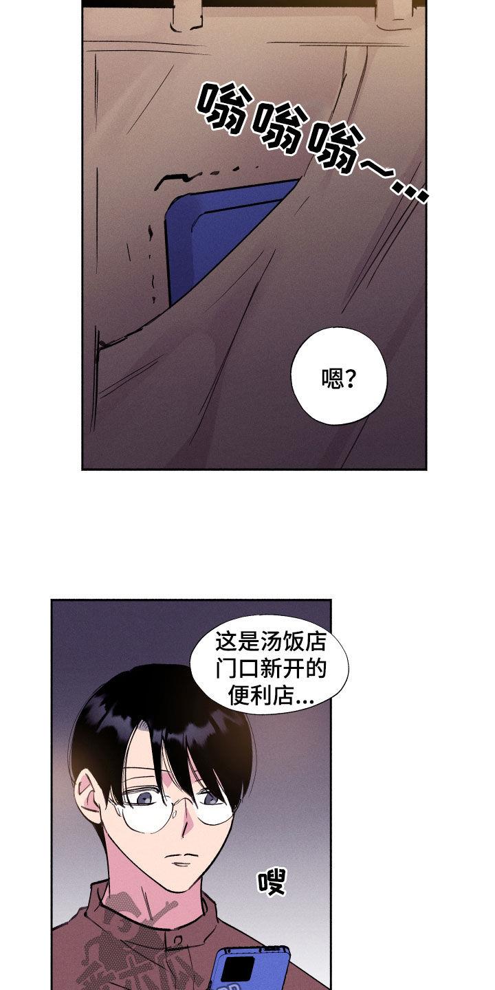 第62话 【第二季】我也来 第 10 页