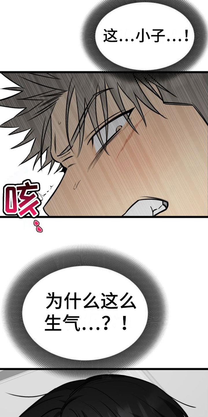 第10话 遵守约定 第 31 页