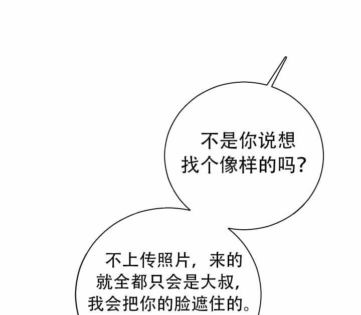 第2话 邀请别人 第 55 页